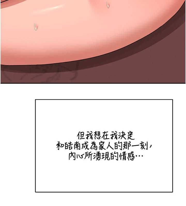 熟女交換計畫第74話-房間內的濃厚淫水味