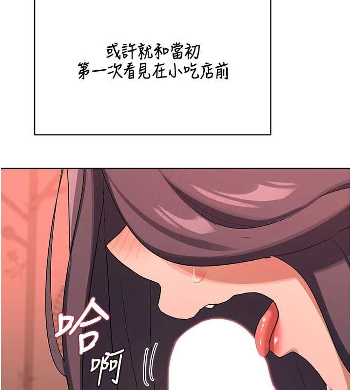 熟女交換計畫第74話-房間內的濃厚淫水味