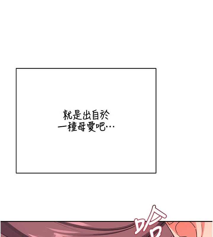 熟女交換計畫第74話-房間內的濃厚淫水味