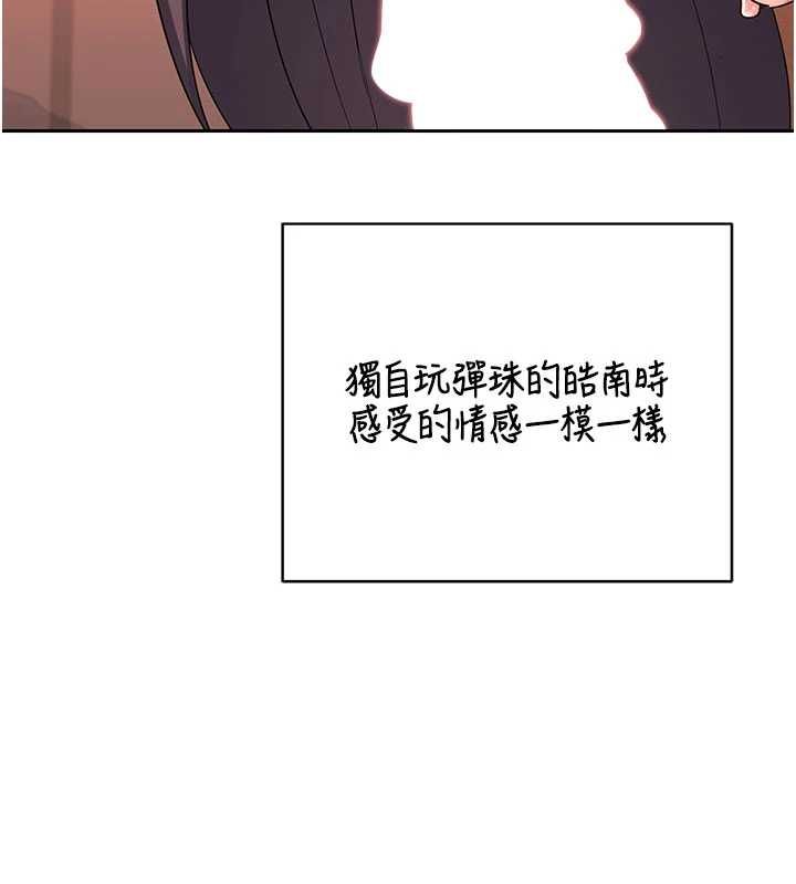 熟女交換計畫第74話-房間內的濃厚淫水味