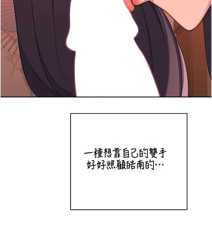 熟女交換計畫第74話-房間內的濃厚淫水味