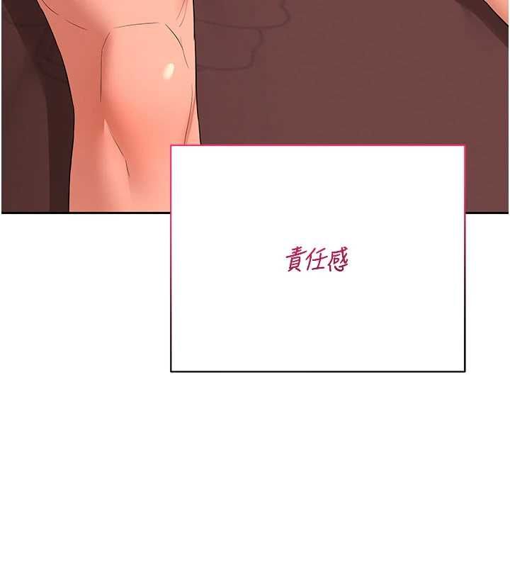 熟女交換計畫第74話-房間內的濃厚淫水味