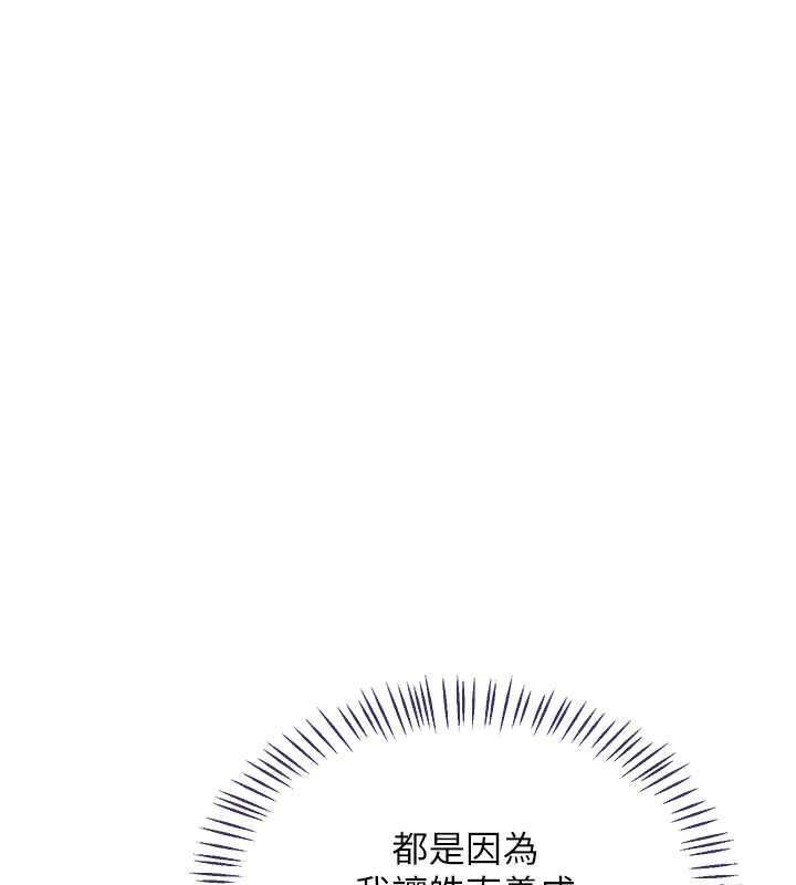 熟女交換計畫第74話-房間內的濃厚淫水味