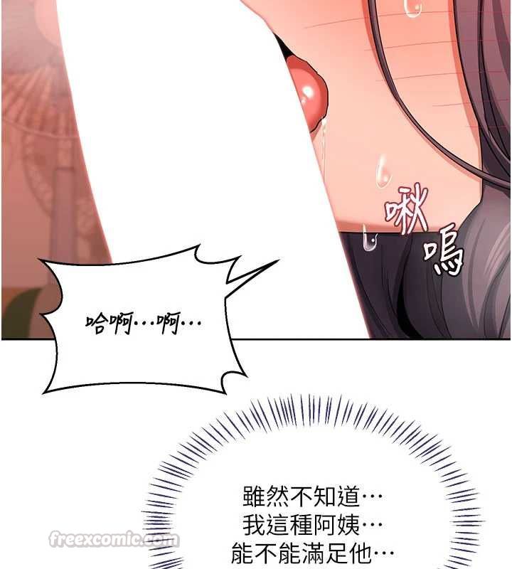 熟女交換計畫第74話-房間內的濃厚淫水味