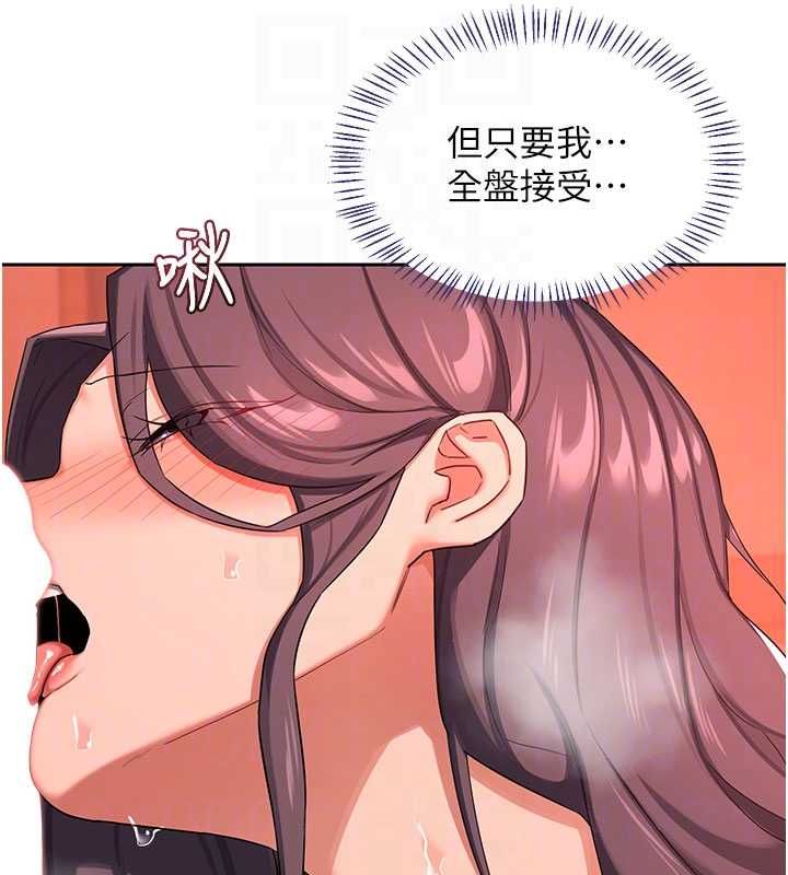 熟女交換計畫第74話-房間內的濃厚淫水味