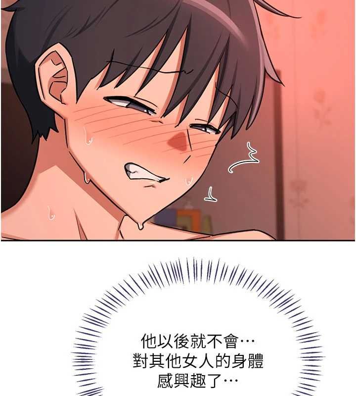 熟女交換計畫第74話-房間內的濃厚淫水味