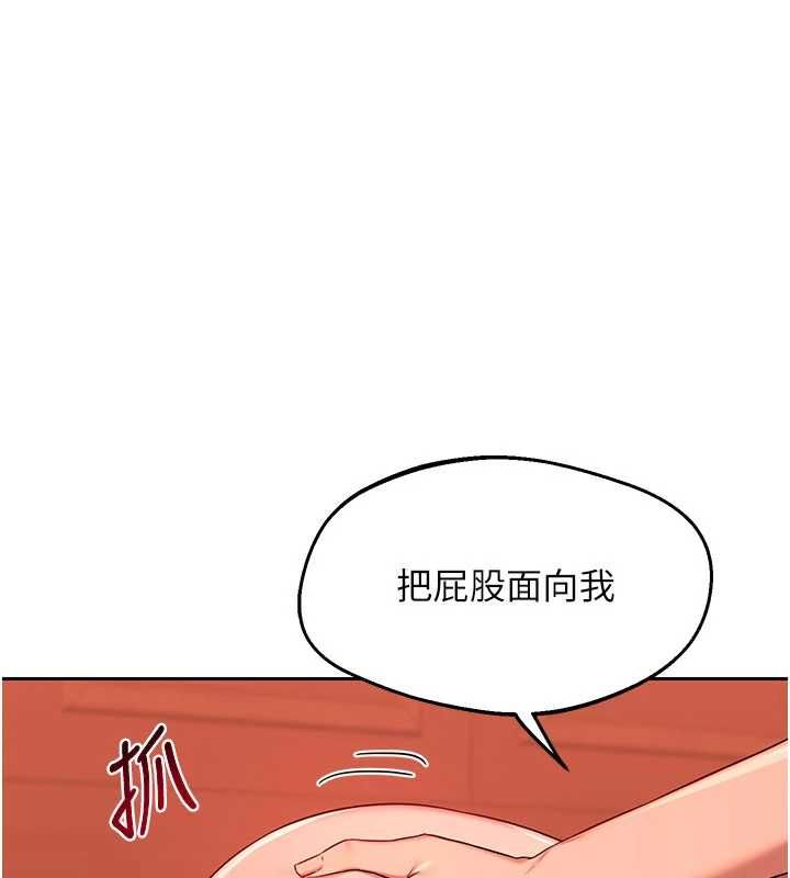 熟女交換計畫第74話-房間內的濃厚淫水味