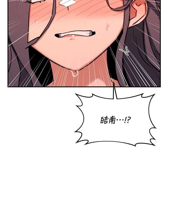 熟女交換計畫第74話-房間內的濃厚淫水味