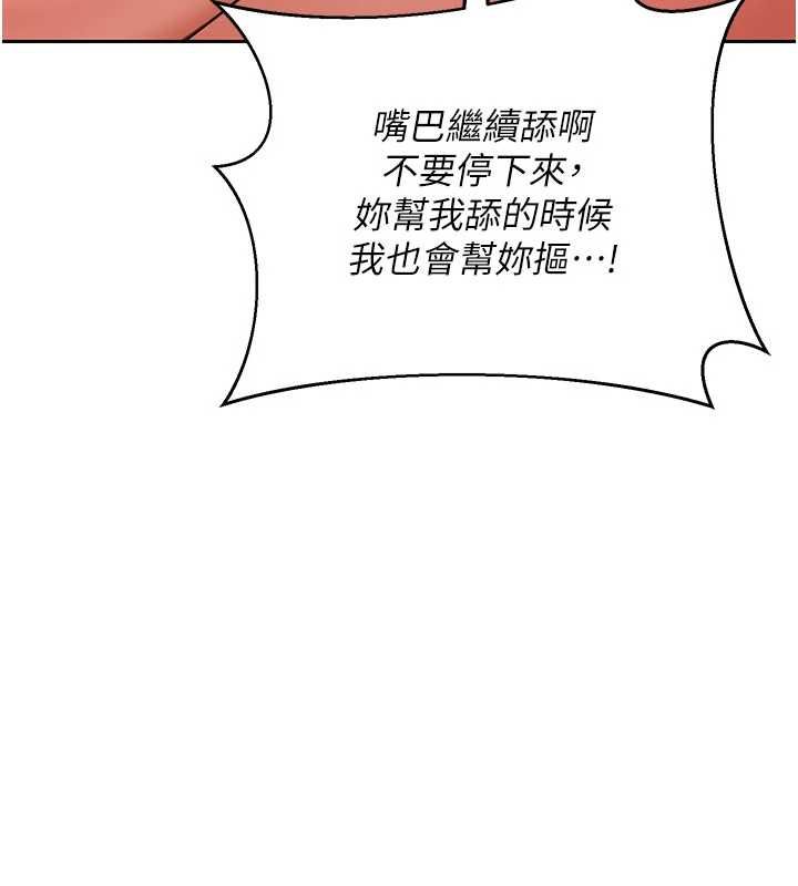 熟女交換計畫第74話-房間內的濃厚淫水味
