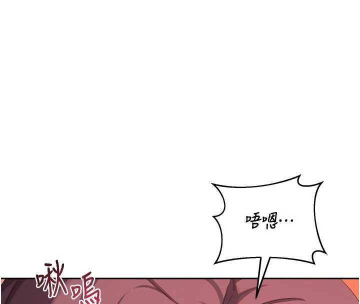 熟女交換計畫第74話-房間內的濃厚淫水味