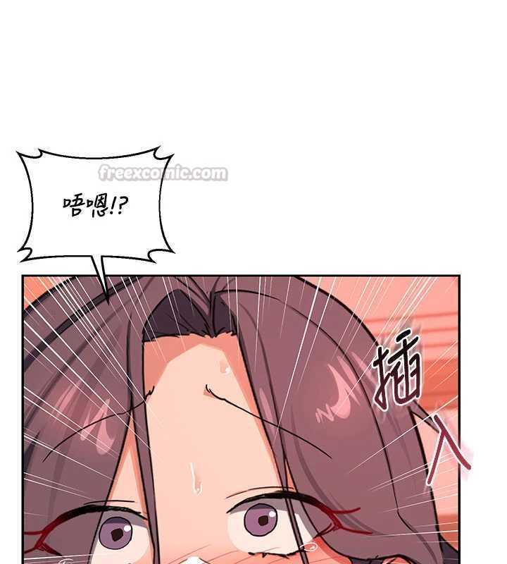 熟女交換計畫第74話-房間內的濃厚淫水味