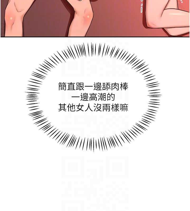 熟女交換計畫第74話-房間內的濃厚淫水味