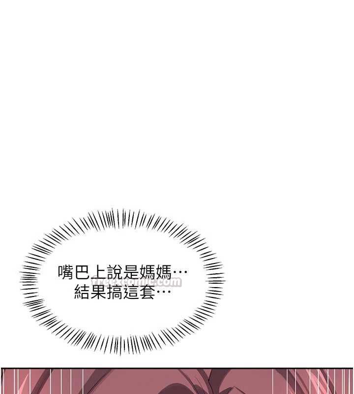 熟女交換計畫第74話-房間內的濃厚淫水味