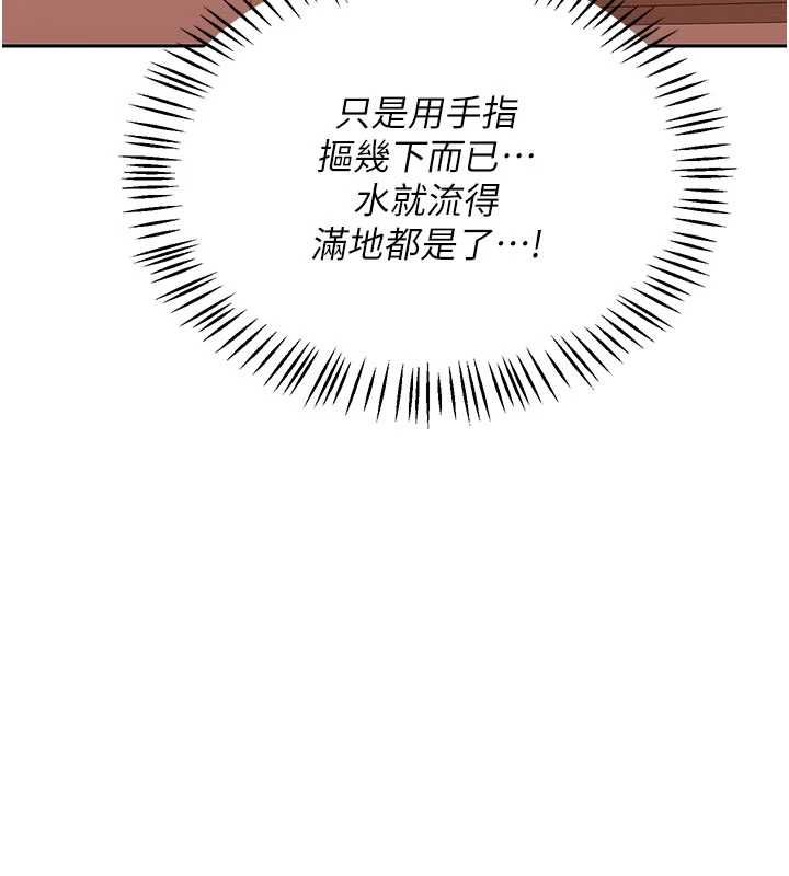 熟女交換計畫第74話-房間內的濃厚淫水味