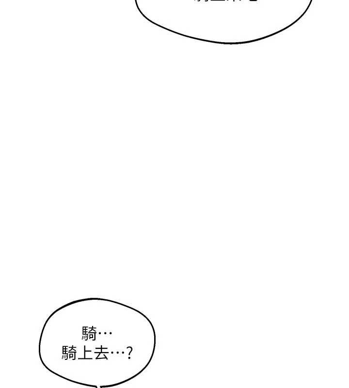 熟女交換計畫第74話-房間內的濃厚淫水味