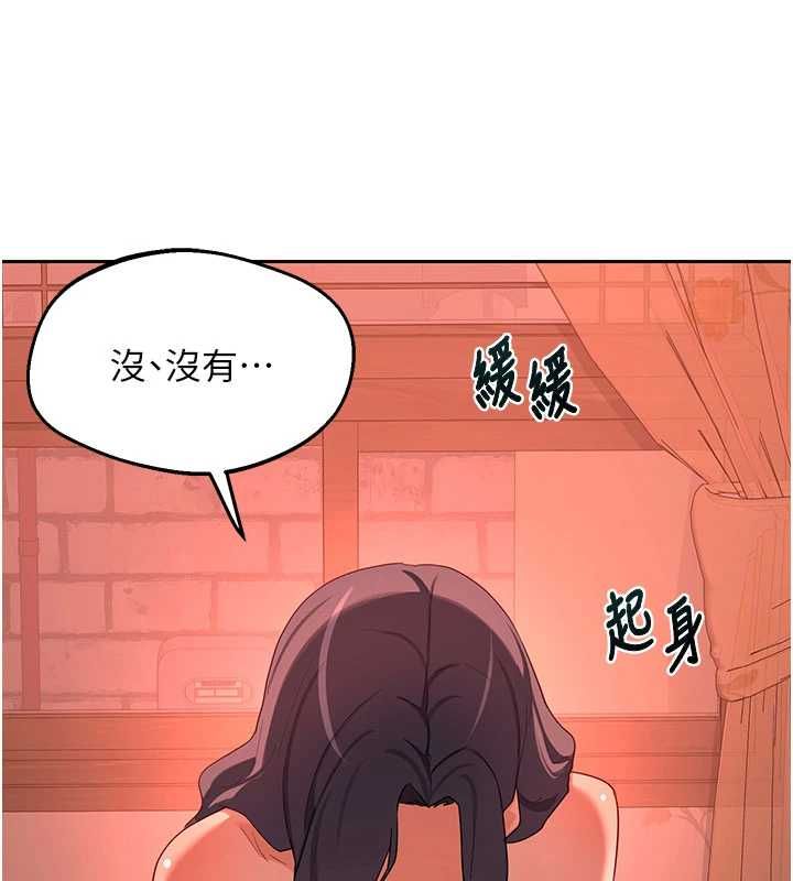 熟女交換計畫第74話-房間內的濃厚淫水味