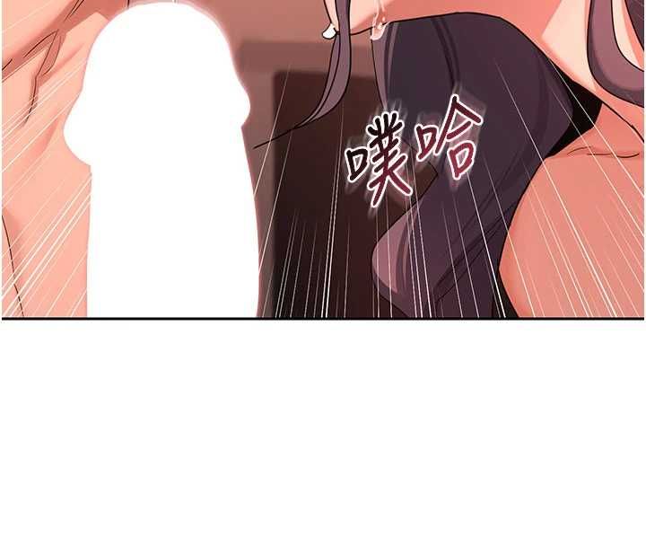 熟女交換計畫第74話-房間內的濃厚淫水味