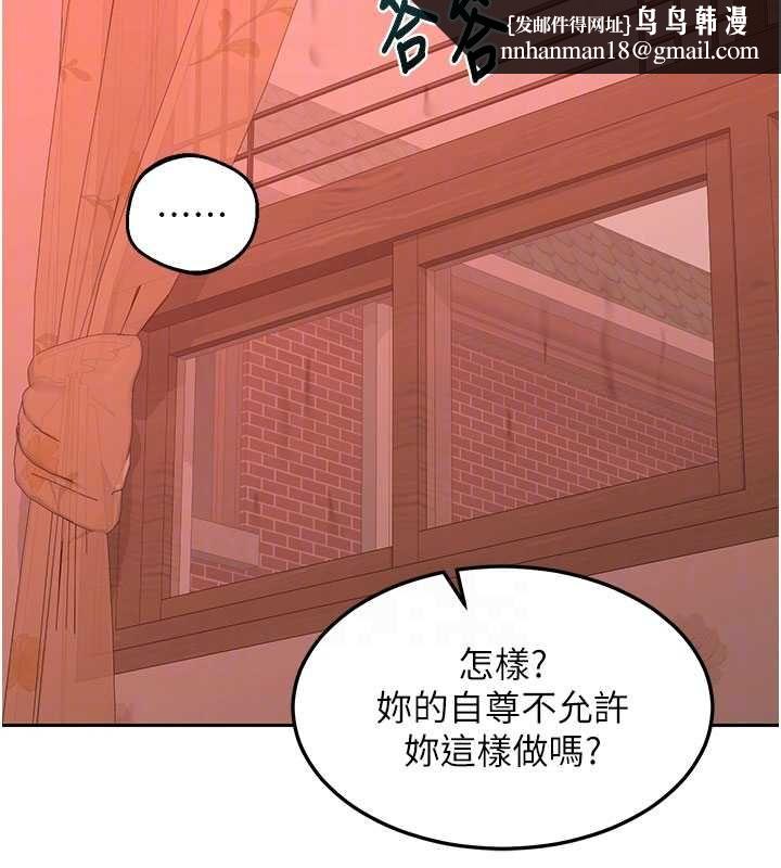 熟女交換計畫第74話-房間內的濃厚淫水味