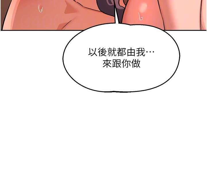熟女交換計畫第74話-房間內的濃厚淫水味