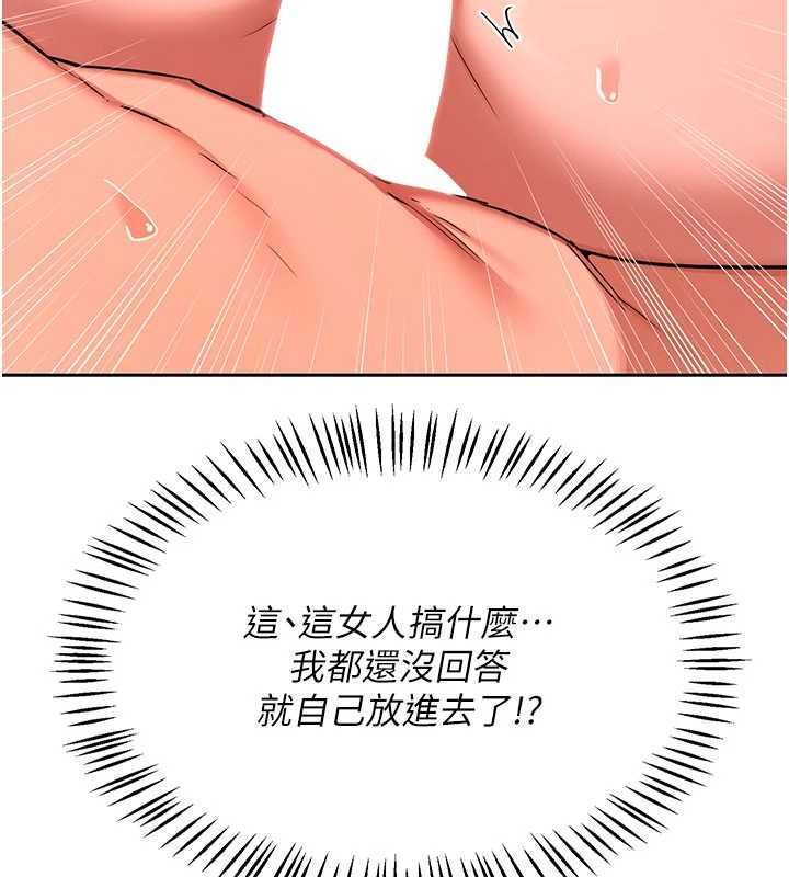 熟女交換計畫第74話-房間內的濃厚淫水味
