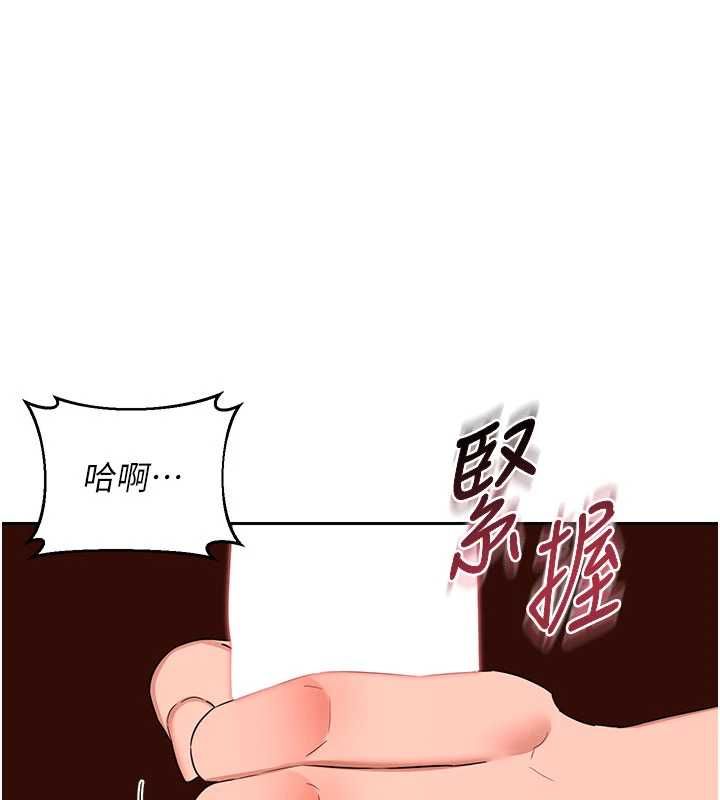 熟女交換計畫第74話-房間內的濃厚淫水味