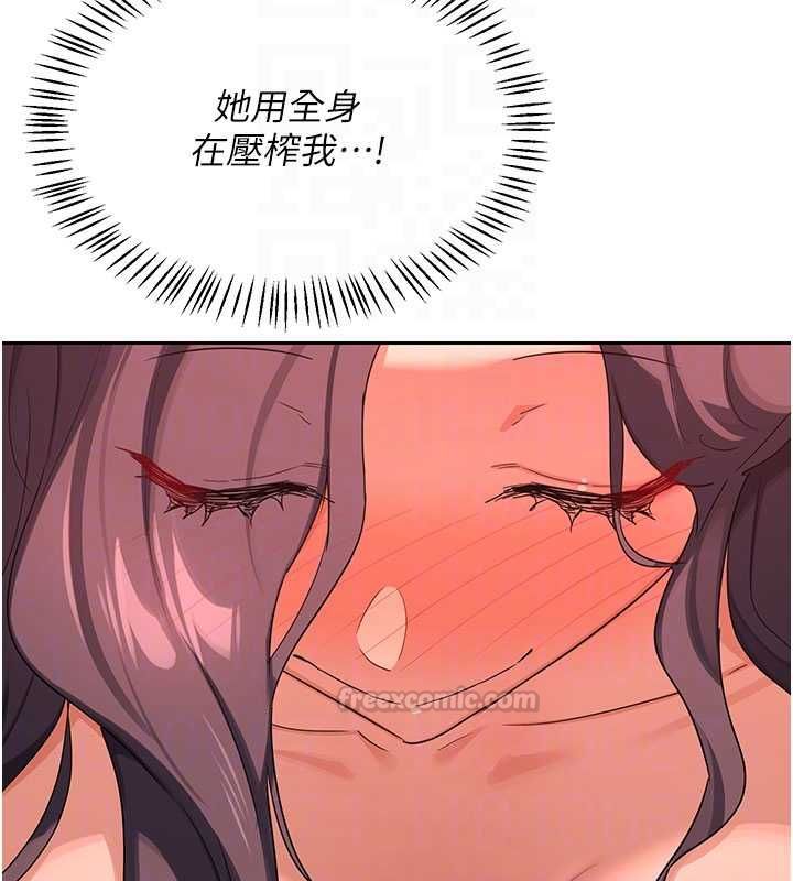 熟女交換計畫第74話-房間內的濃厚淫水味
