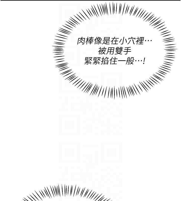 熟女交換計畫第74話-房間內的濃厚淫水味