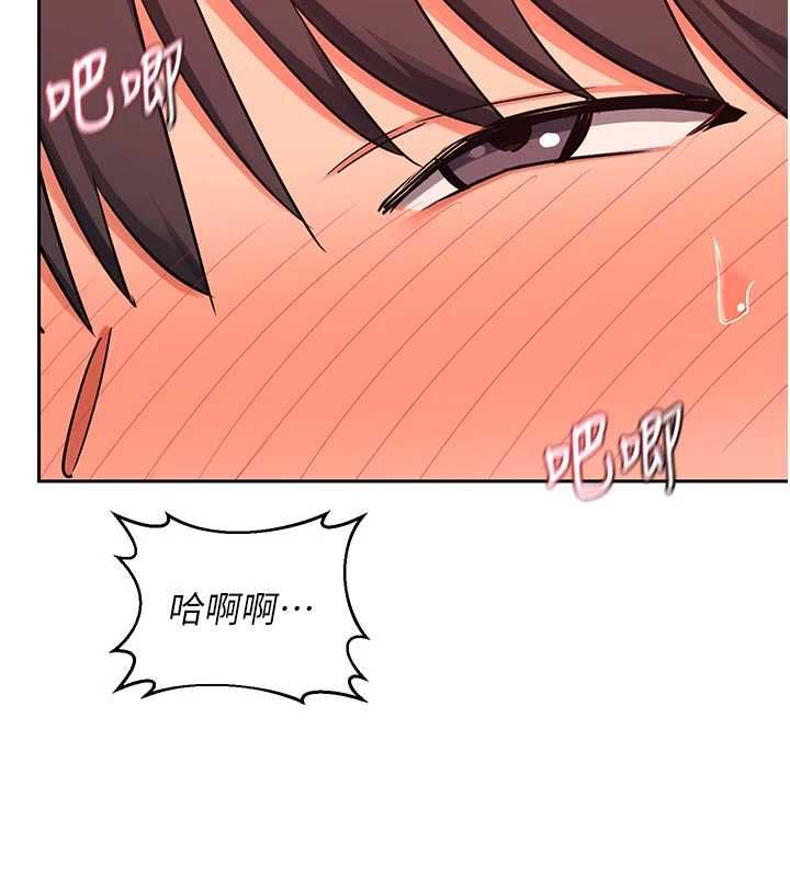 熟女交換計畫第74話-房間內的濃厚淫水味