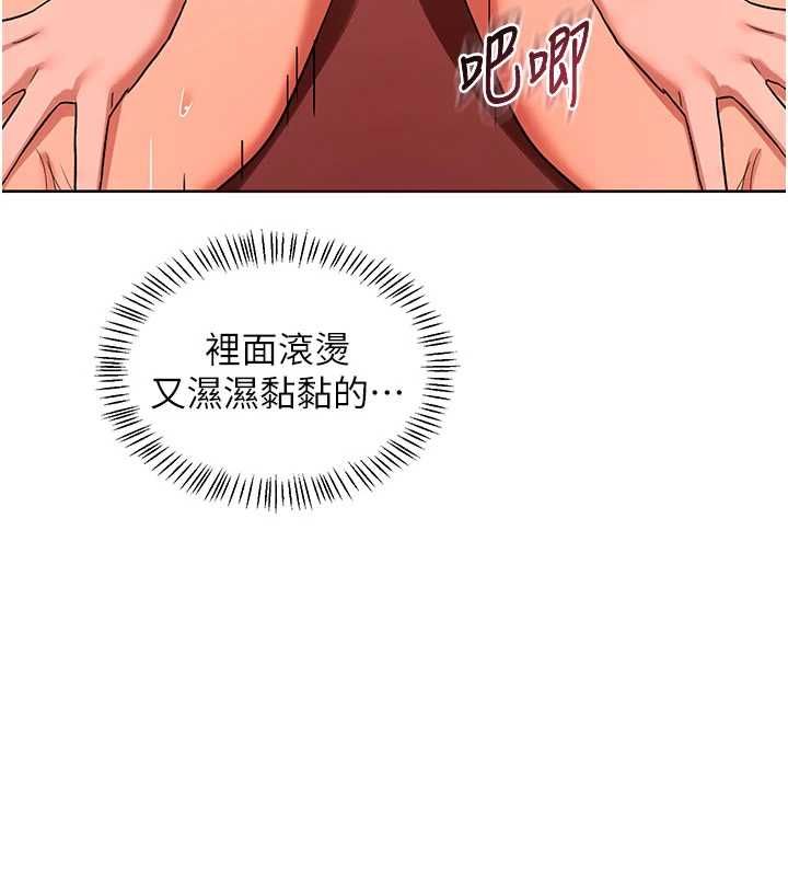熟女交換計畫第74話-房間內的濃厚淫水味