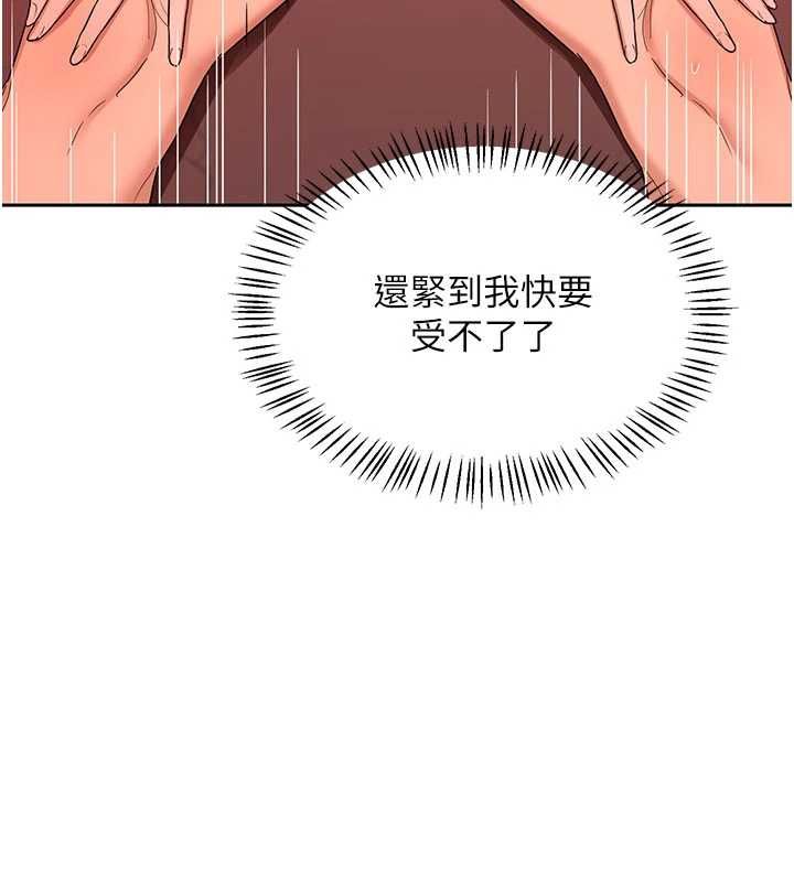 熟女交換計畫第74話-房間內的濃厚淫水味