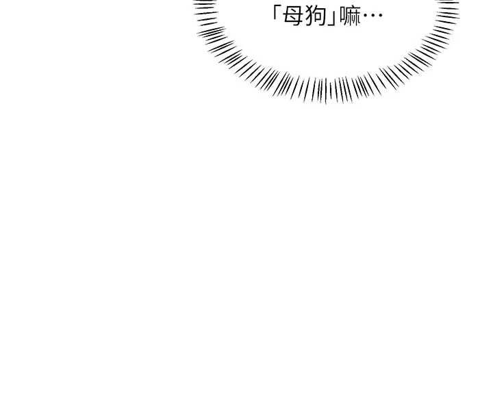 熟女交換計畫第74話-房間內的濃厚淫水味