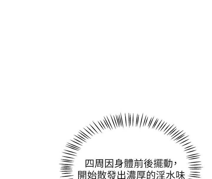 熟女交換計畫第74話-房間內的濃厚淫水味