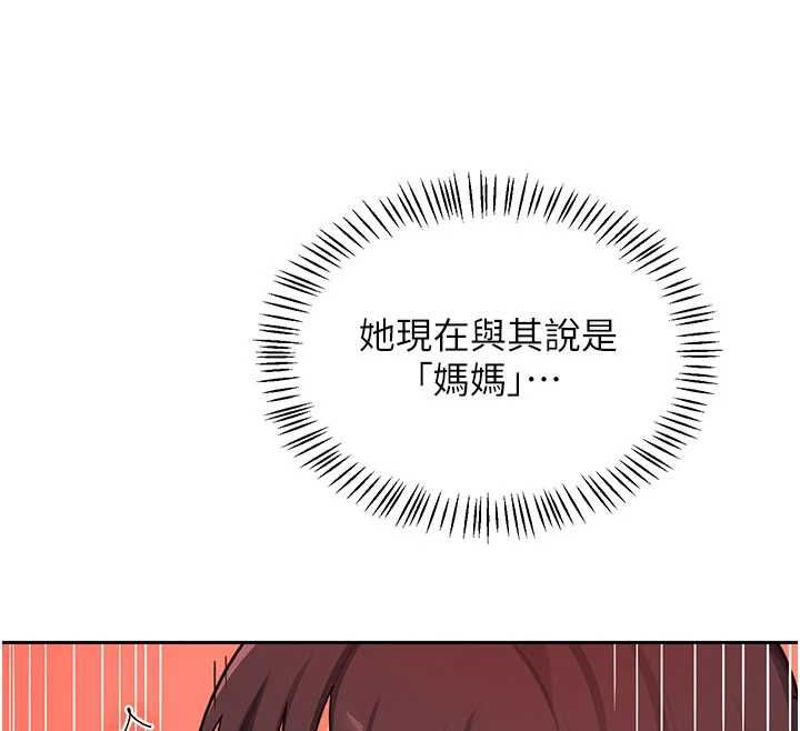 熟女交換計畫第74話-房間內的濃厚淫水味