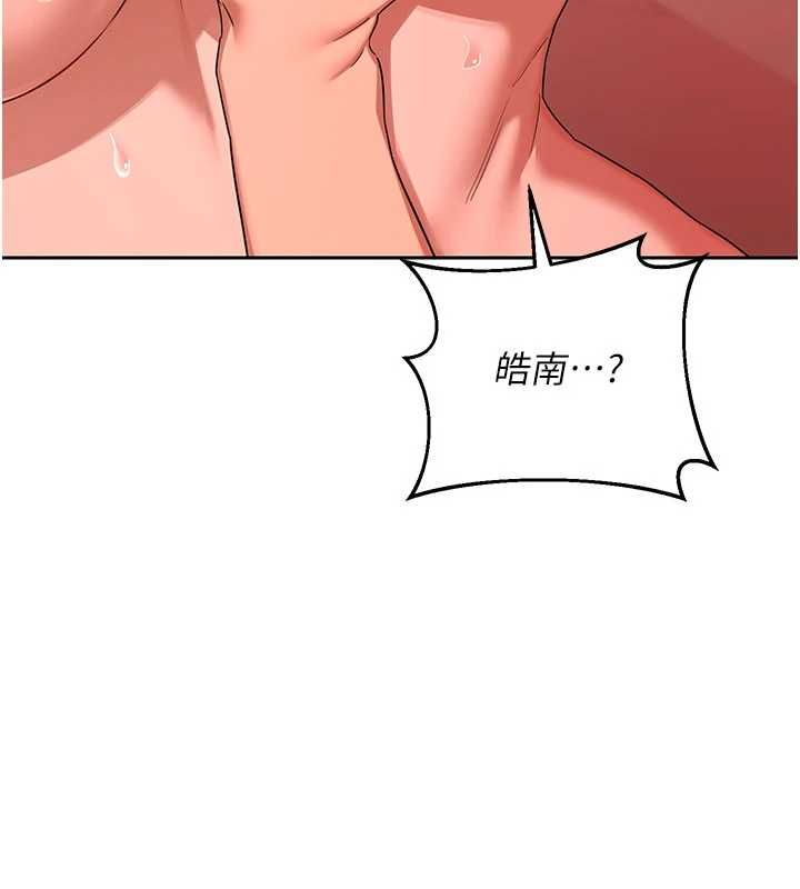 熟女交換計畫第74話-房間內的濃厚淫水味