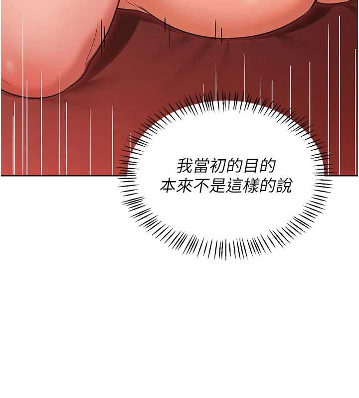 熟女交換計畫第74話-房間內的濃厚淫水味