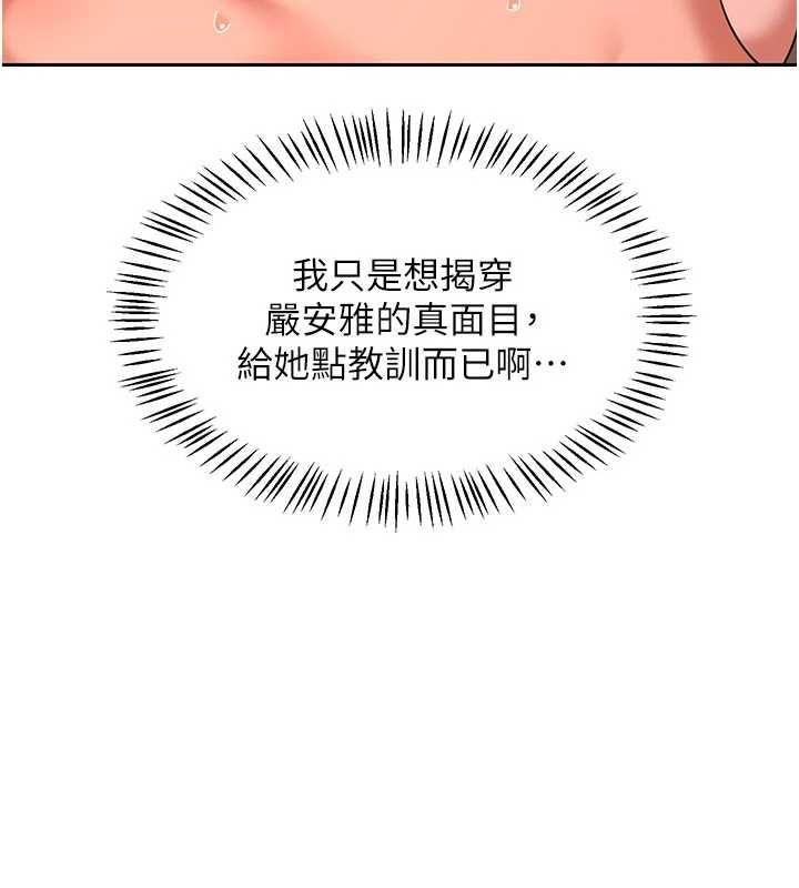 熟女交換計畫第74話-房間內的濃厚淫水味