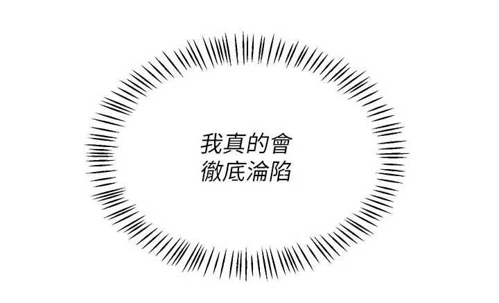 熟女交換計畫第74話-房間內的濃厚淫水味