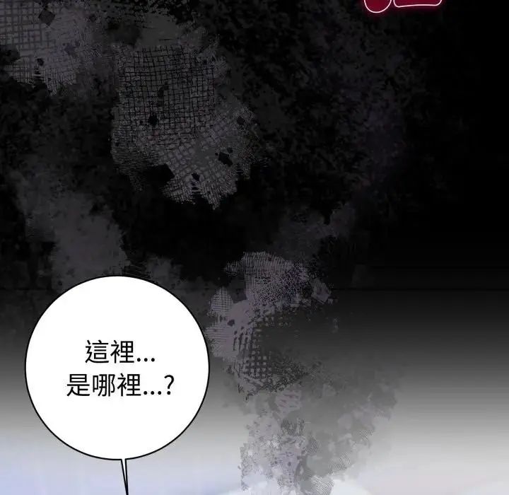 瘋狂真愛第1話