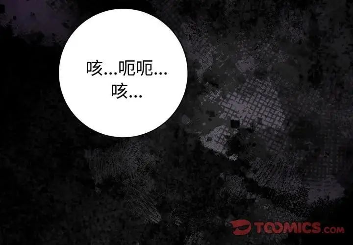 瘋狂真愛第1話