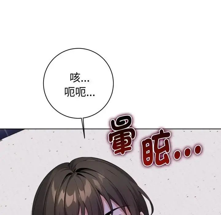 瘋狂真愛第1話