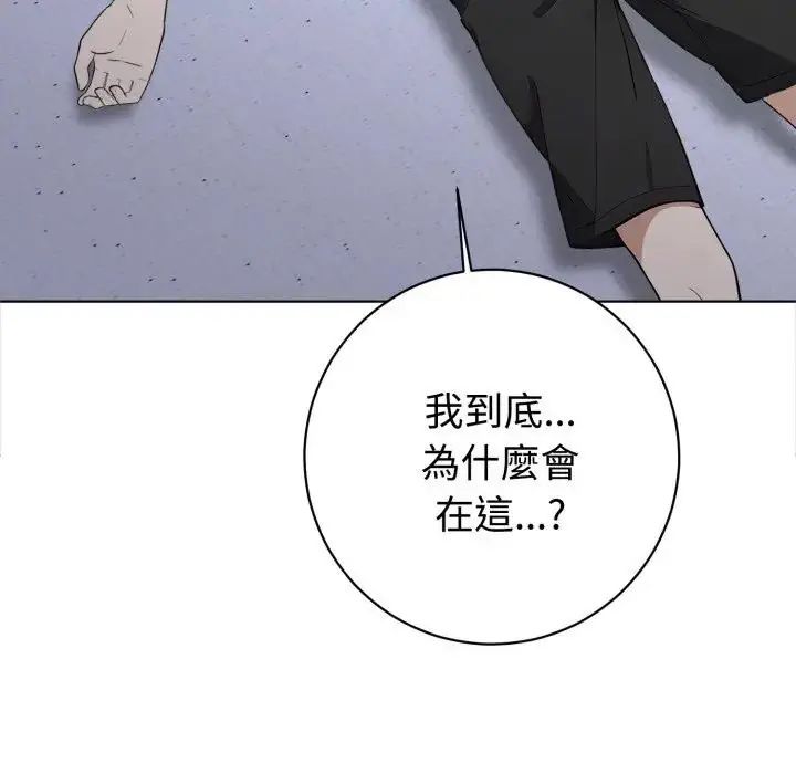 瘋狂真愛第1話