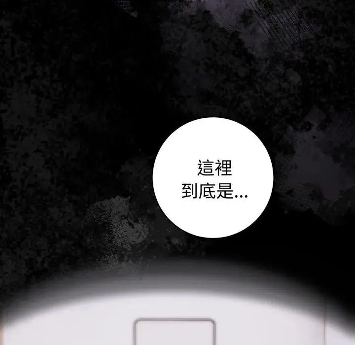 瘋狂真愛第1話