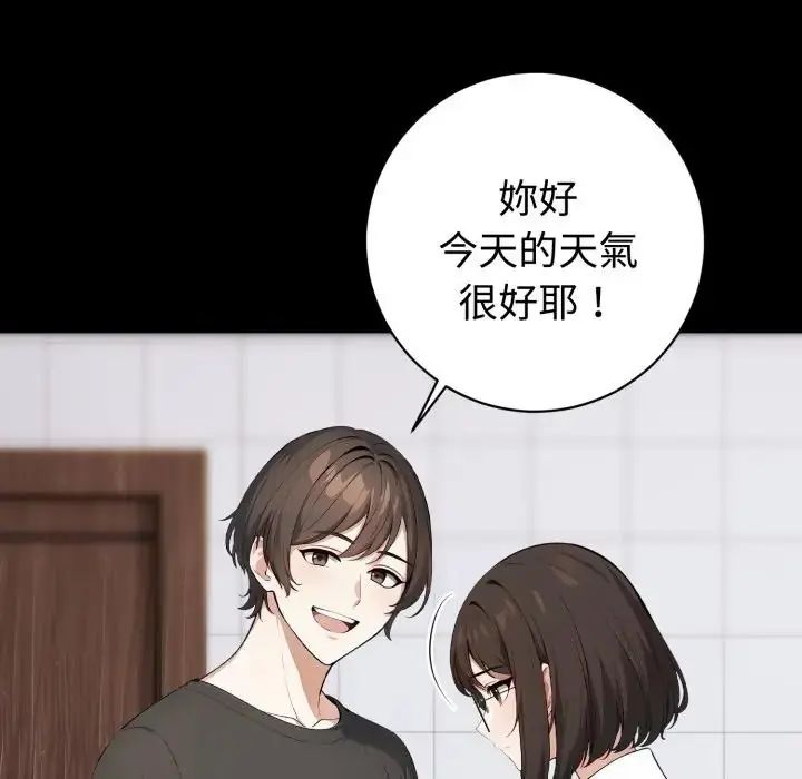 瘋狂真愛第1話