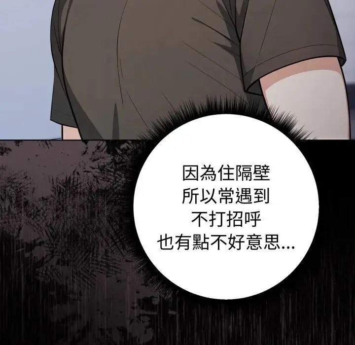 瘋狂真愛第1話
