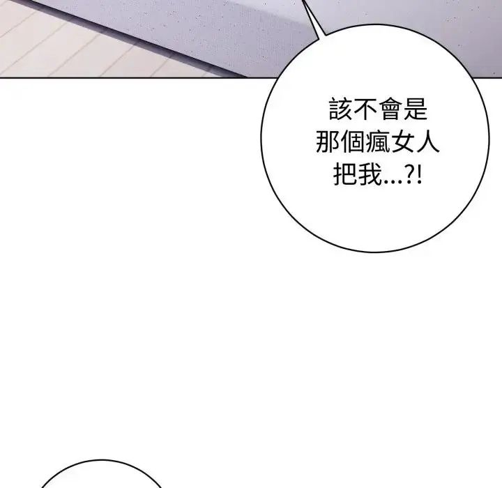 瘋狂真愛第1話