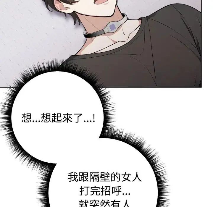 瘋狂真愛第1話
