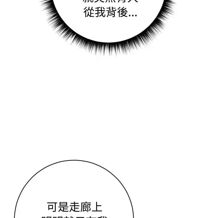 瘋狂真愛第1話