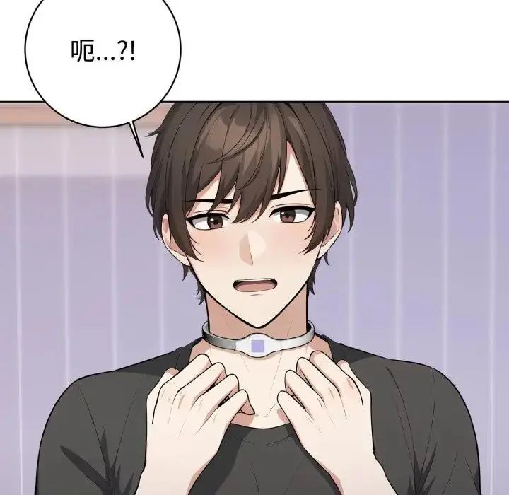 瘋狂真愛第1話