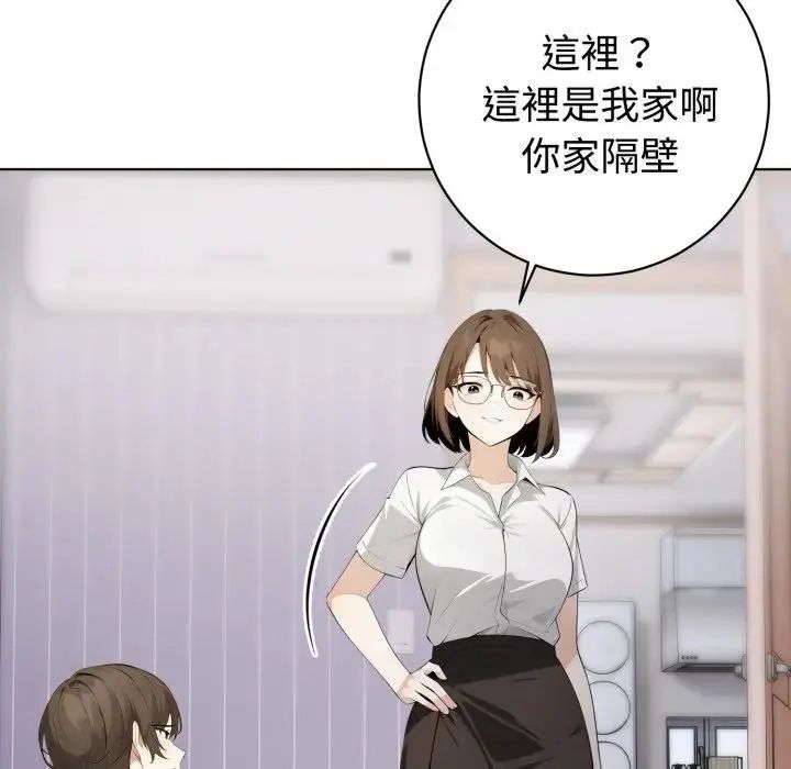 瘋狂真愛第1話