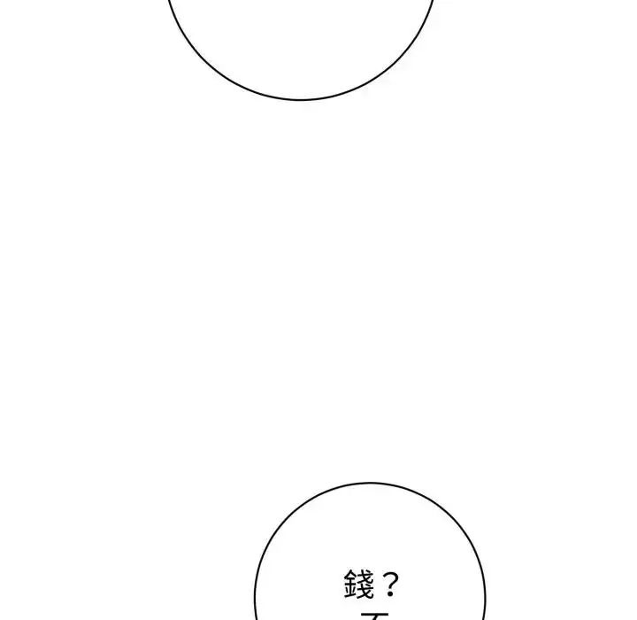 瘋狂真愛第1話